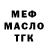 Дистиллят ТГК THC oil Matteo Patel