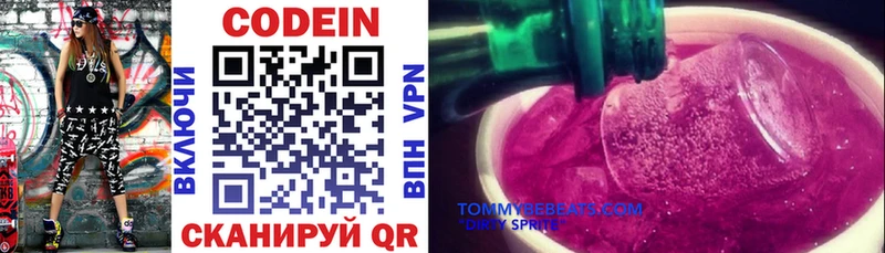 гидра ONION  Калач  Codein Purple Drank 