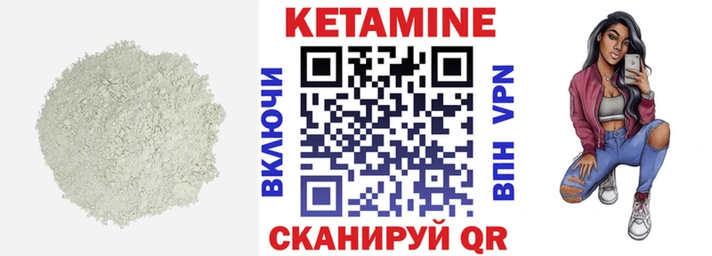 Кетамин ketamine  блэк спрут   Калач 